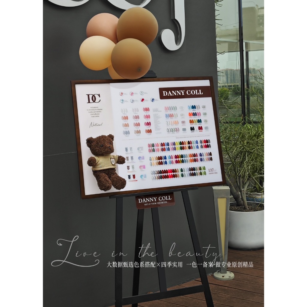 ชาร์ตใหญ่ ✿ แบรนด์ DANNY COLL ✿ set 137 สี ชาร์ตโทนน้ำตาล