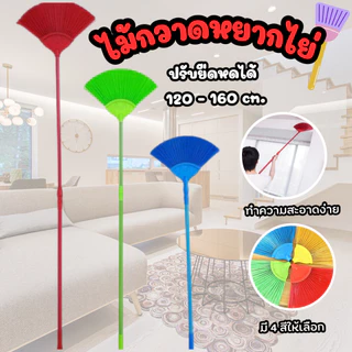 ไม้กวาดหยากไย่ปัดฝุ่น ด้ามเหล็ก ปรับยืดได้ 120-160 ซม.