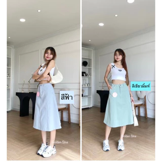 Lily Skirt กระโปรงยาวผู้หญิงรุ่นลิลลี่ 26 นิ้ว ทรงบานวอลลุ่มผ้ายีนส์ยืดคอตตอล