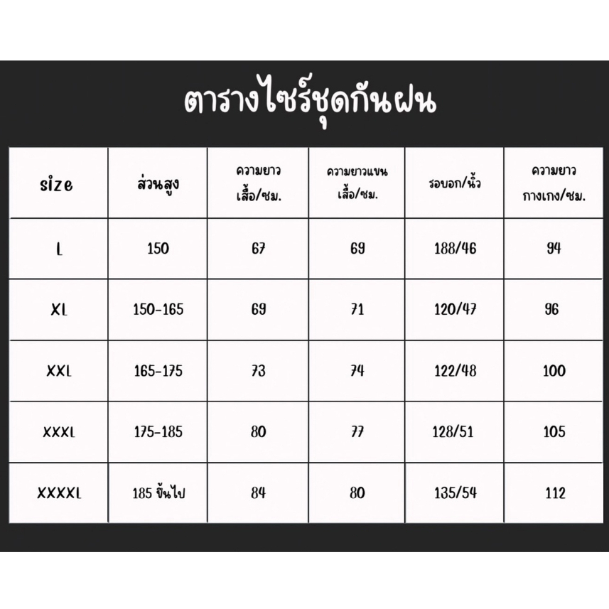 ชุดเสื้อคลุมกันฝนและกางเกงกันฝนสำหรับขี่นุ่มชุดกันน้ำและกันฝนสำหรับผู้ชายและผู้หญิงชุดป้องกันแบบเต็มตัว เสื้อฝน - รูปที่ 7