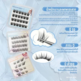 ใหม่! minijumie ขนตาปลอมแบบมีกาวในตัว ขนตาปลอม 5D แบบไม่มีกาว ขนาดพกพา ขนตาธรรมชาติแบบใช้ซ้ำได้