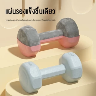 KEEP GOING MAX ดัมเบล 1kg 2kg 3kg สำหรับลดไขมันต้นแขน ออกกำลังกาย ฟิตเนส ดัมเบลสำหรับผู้หญิง ออกกำลังกาย Dumbbells