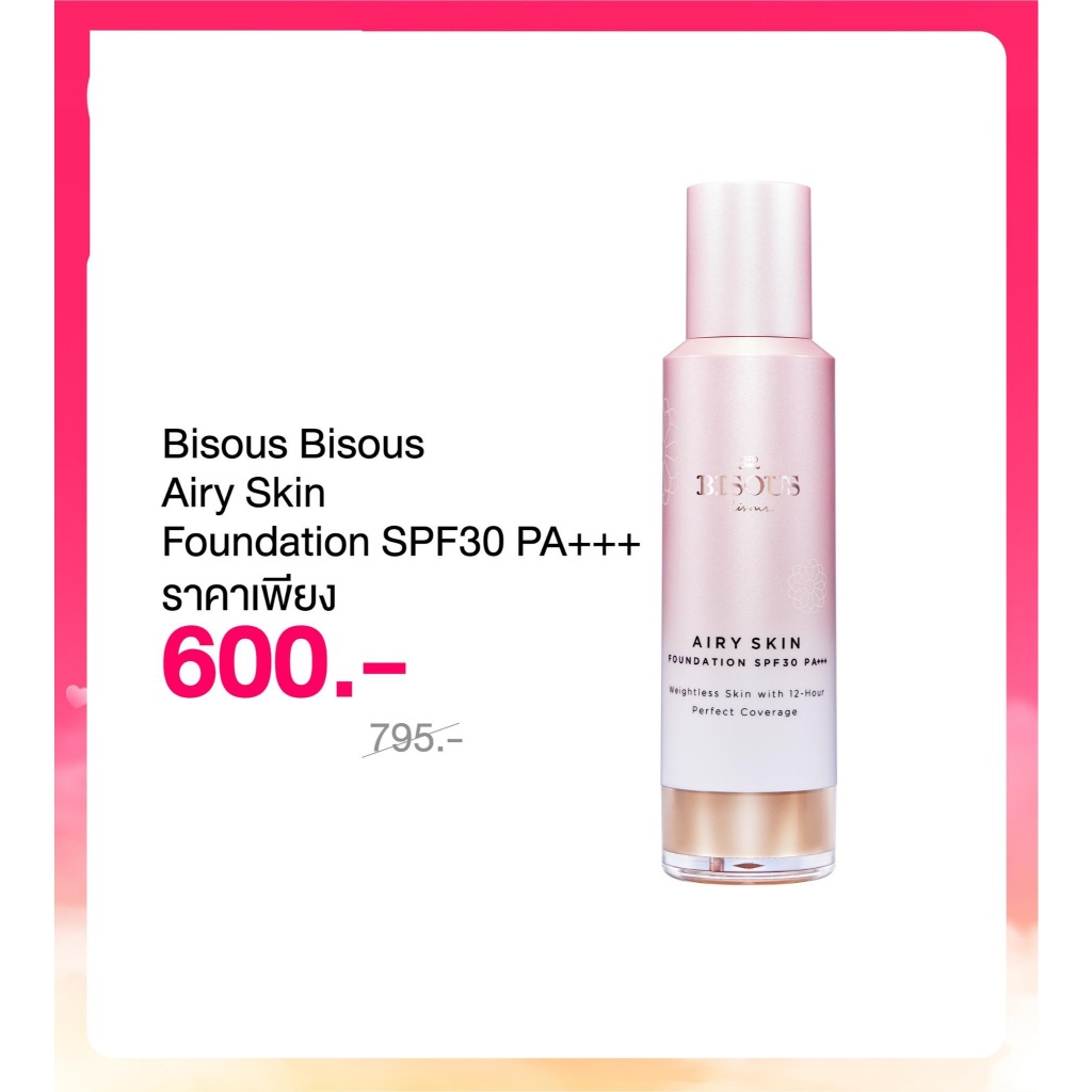 Bisous Bisous Airy Skin Foundation SPF30 PA+++  รองพื้น ปกปิด