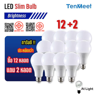 At Light TenMeet ยกโหล หลอดไฟLED บับSlimBulb lightหลอดไฟ LED สว่างนวลตา 5W 7W 9W 12W 15W 18W 24W 30W