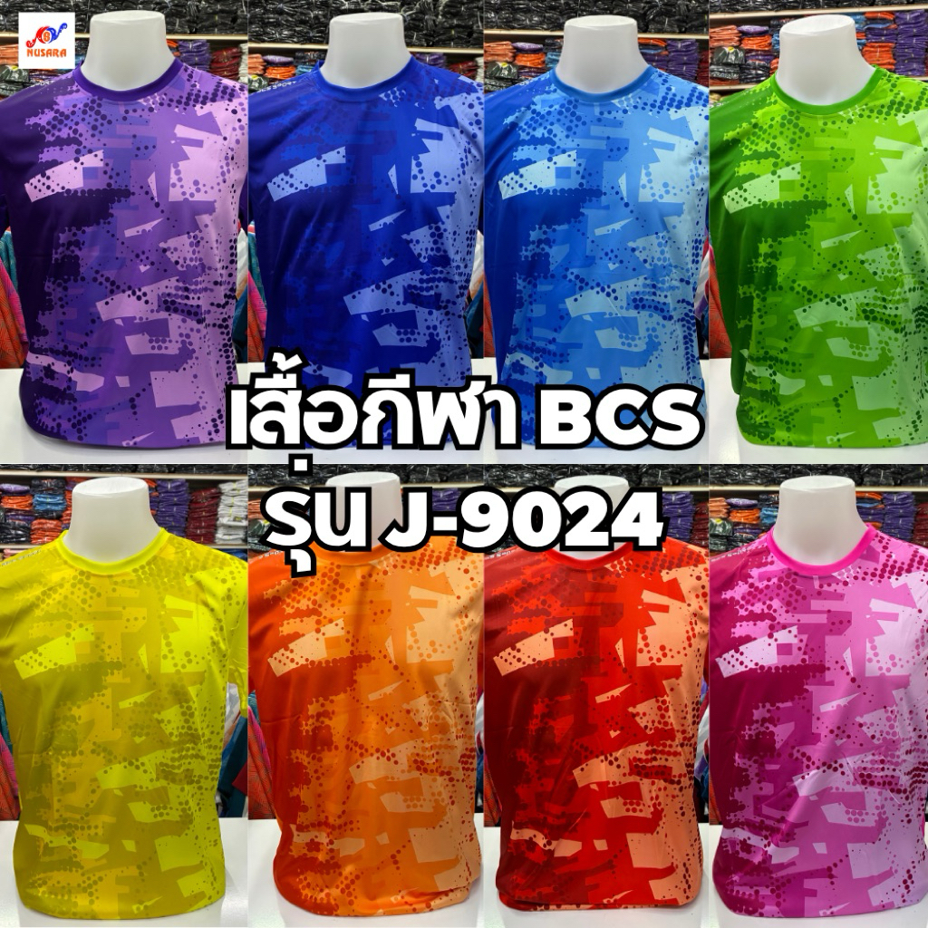 เสื้อกีฬา BCS Sport 8สี S-XL , 3L ( J-9024 )