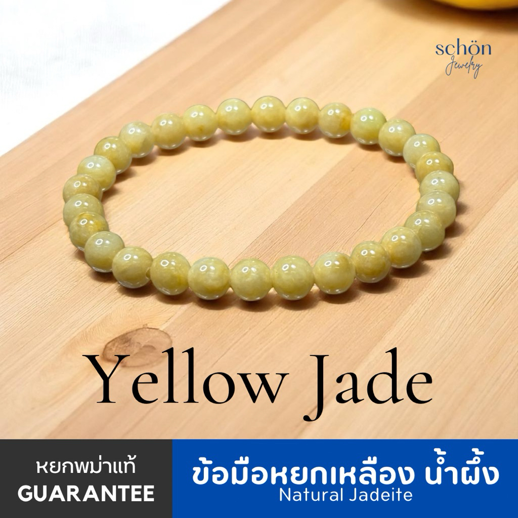 7JA-YL สร้อยข้อมือหยกเหลือง หยกน้ำผึ้ง หยกพม่าแท้ Jadeite TypeA ขนาด7มิล ราคา ถูกที่สุด ดีลบีเคเค แกลเลอรีภาพที่ 2