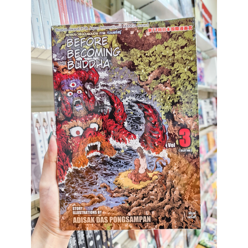 Comic Book หนังสือการ์ตูน เรื่อง Before becoming the Buddha เล่ม 1, 2, 3 [STEAK COMIC] ราคา ถูกที่สุด ดีลบีเคเค แกลเลอรีภาพที่ 5