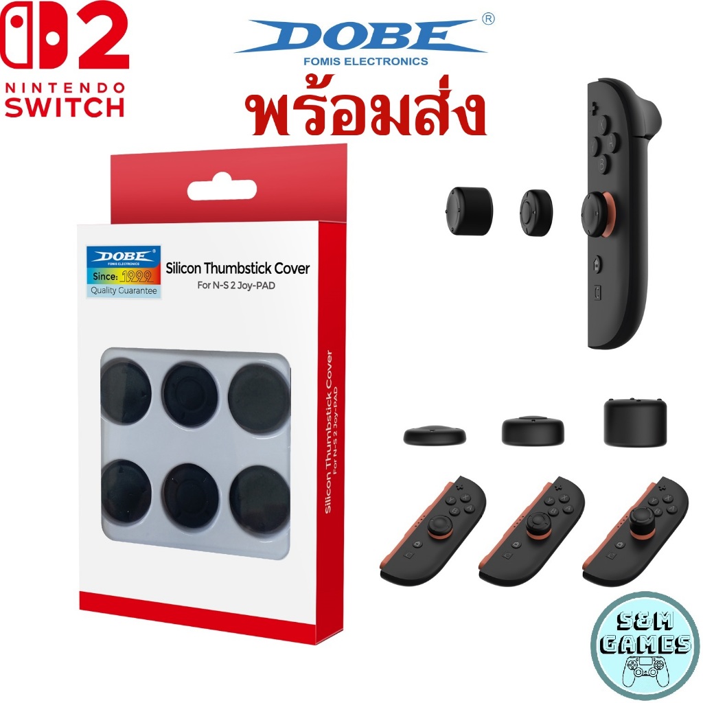 พร้อมส่ง ซิลิโคน Switch 2 ซิลิโคนหุ้มอนาล็อก NS2 Dobe TNS-31110 Silicone Thumbstick Cover Nintendo Switch2ซิลิโคนอนาล็อค