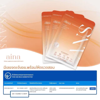 ANSสูตรดั้งเดิม 1 ซอง 10 แคปซูล