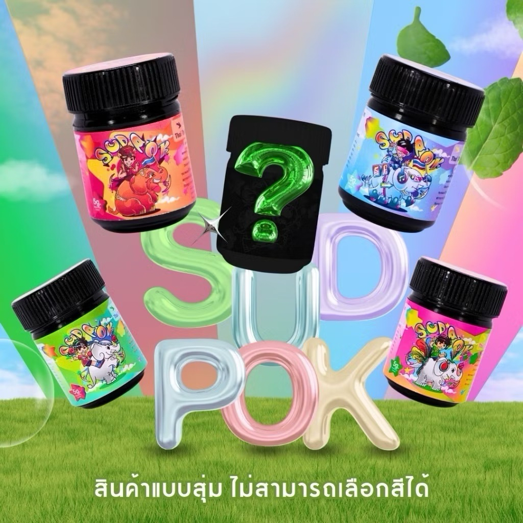 SudPok [สุดปอก] | ยาดมสมุนไพร By: SPD No.1 | ของเเท้ 100%