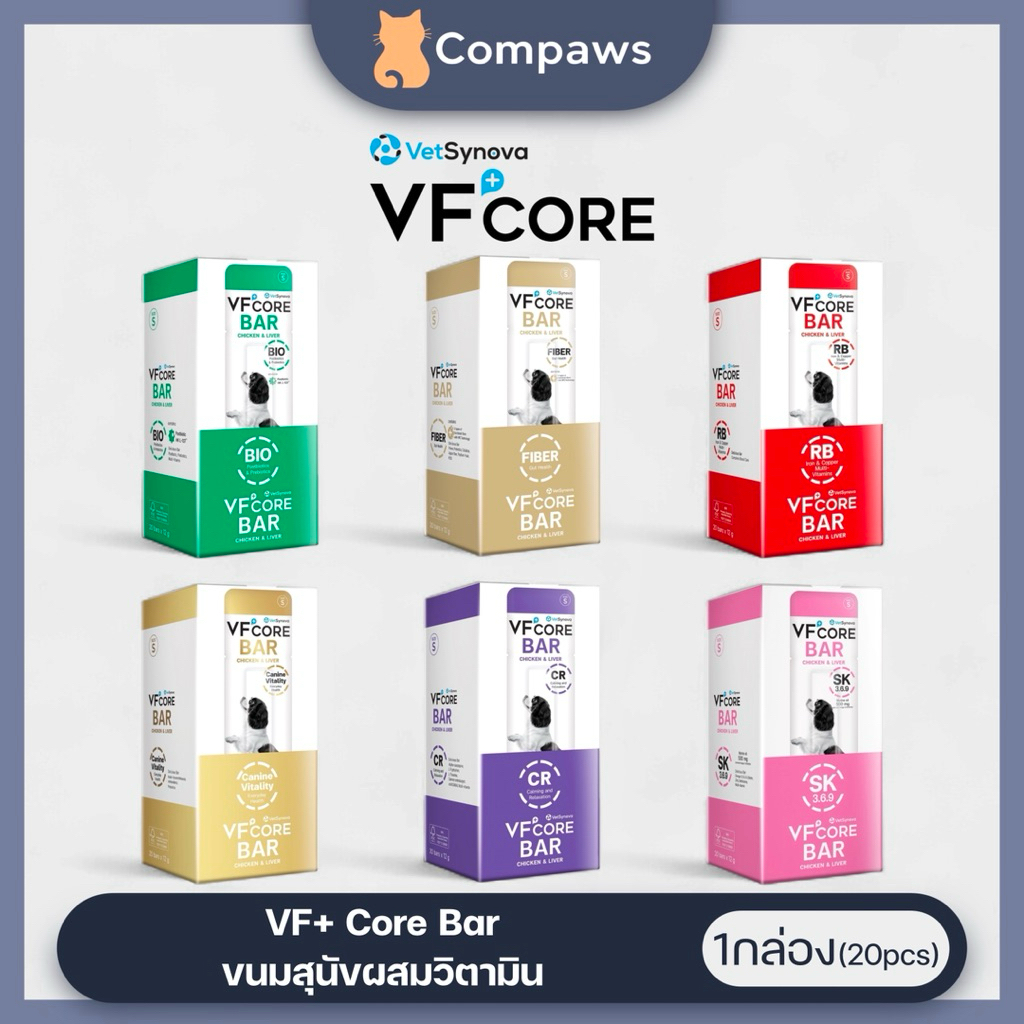 VF+ Core (VFCore) - Bar for Dogs วีเอฟคอร์ วิตามินบาร์ สำหรับสุนัข ช่วยบำรุงร่างกาย [10pcs, 1กล่อง(20pcs)]