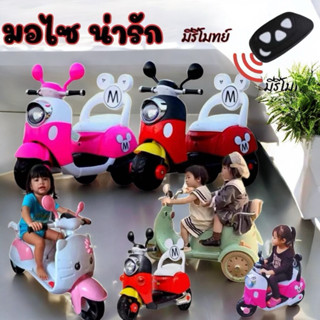 รุ่นใหมี💯 มีหน้า 3ดวง รถมอเตอร์ไซค์ รถแบตมิ๊กกี้ รถเด็กหลากส…