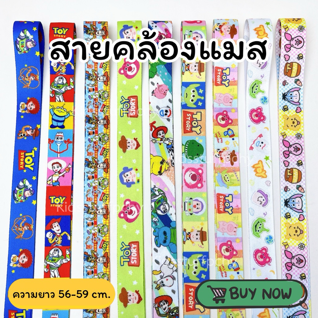 📌โพสต์24📌สายคล้องแมสเด็ก🍒พร้อมส่ง💫งานแฮนด์เม🥑 ความยาว56-59cm กระดุมแป๊กอย่างดี💯ลายน่ารักมากๆ