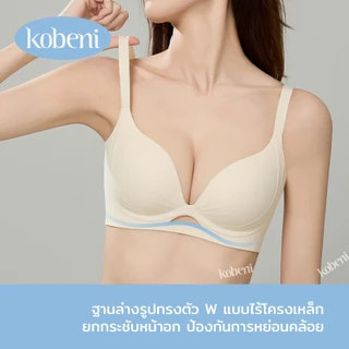 ⭐KOBENI⭐BRA เจลลี่บราไร้ขอบ ไร้โครง ฟองน้ำดันทรงกระชับอกชิดสวย ระบายอากาศได้ดี เนื้อผ้านิ่ม เพื่อสาวอกเล็ก