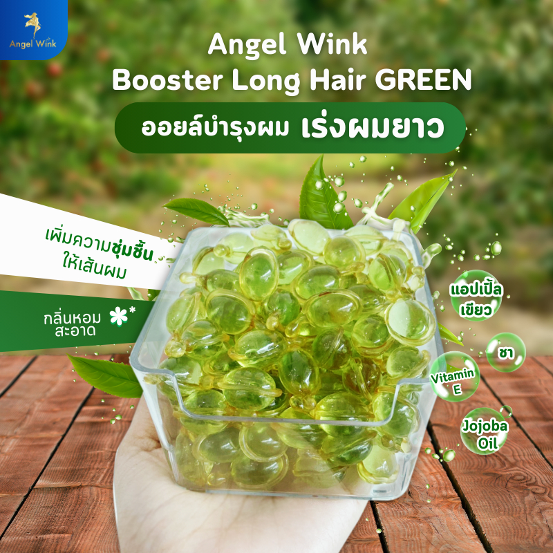 เม็ดวิตามินเร่งผมยาว เม็ดวิตามินผมหอม