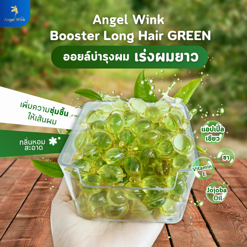 เม็ดวิตามินเร่งผมยาว เม็ดวิตามินผมหอม