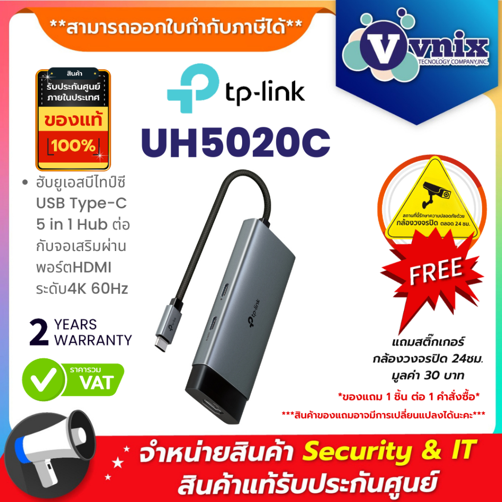 TP-Link UH5020C ฮับยูเอสบีไทป์ซี USB Type-C 5 in 1 Hub ต่อกับจอเสริมผ่านพอร์ตHDMI ระดับ4K 60Hz By Vn