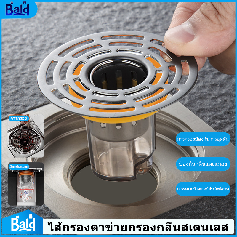 อัพเกรดใหม่ ดักกลิ่นท่อ ฝาปิดท่อ ระบายน้ำรวดเร็ว แหวนยางรอบตะกร้าในตัวของเราให้ความมั่นคงคุณ