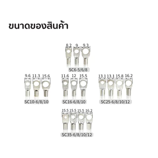 [10 ชิ้น/แพ็ก] หางปลาแบบแหวนไมโครโฟน SC6-6,SC6-8,SC10-8,SC16-8,SC25-8,SC35-8 | หางปลาขอบตัด หนาทรงยุโรป