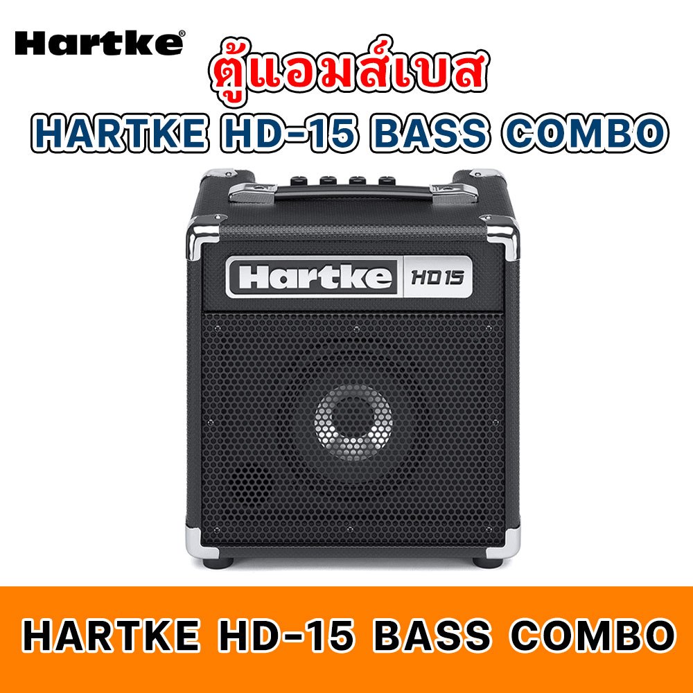 แอมป์เบส Hartke HD15 Combo