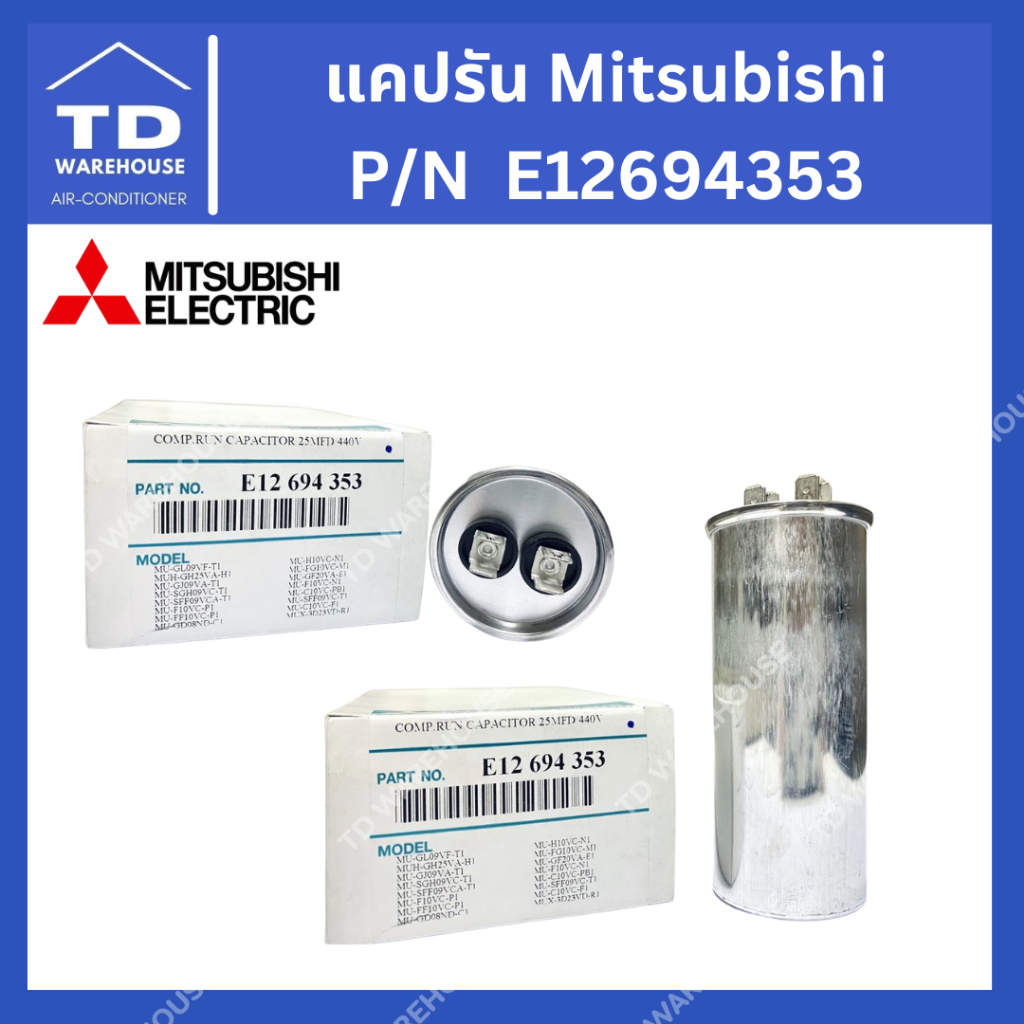 แคปรัน Cap Run Mitsubishi Electric Comp. Run Capacitor 25MFD 440V E12694353