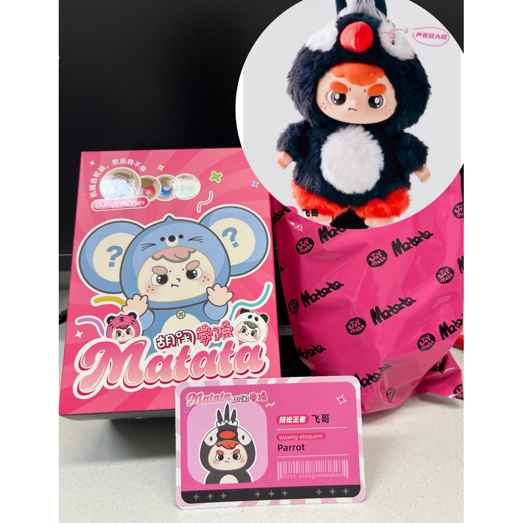 เช็คการ์ด ไม่แกะซอง Matata V2 Matatata V2 Series หมุนเปลี่ยนตาได้ : parrot