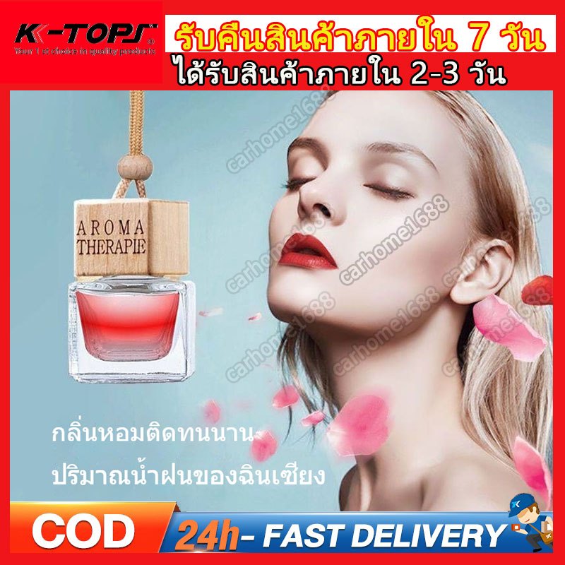น้ำหอมรถยนต์ พระพายอโรม่า Phraphai Aroma น้ำหอมปรับอากาศ หอมนานกว่า 2 เดือน สินค้าแท้ สินค้าพร้อมส่ง