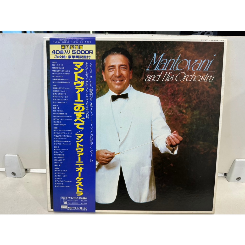3LP Vinyl Records แผ่นเสียงไวนิล    Mantovani and His Orchestra    (H12F67)