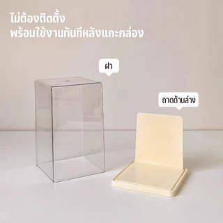 กล่องใส่โมเดล กล่องใส่ art toy ตู้โชว์ตุ๊กตา และมีความโปร่งใสสูง กันน้ำกันฝุ่นพร้อมฝาปิด ทำความสะอาดง่าย