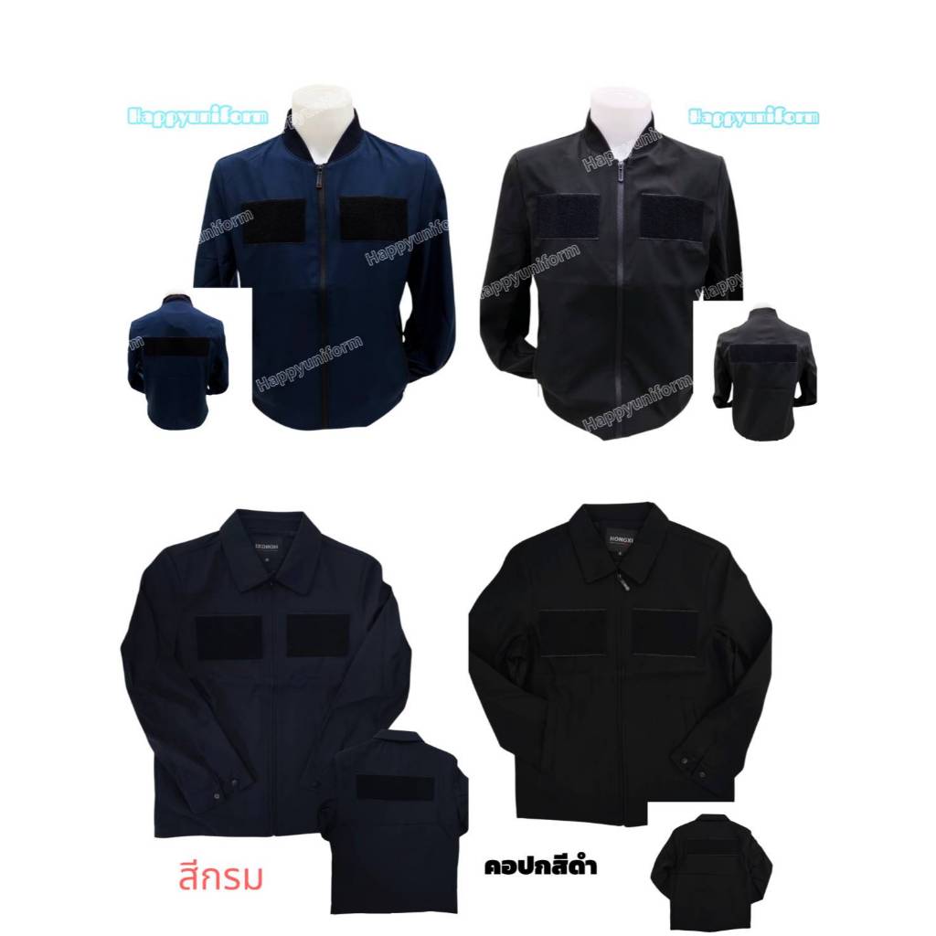 XIONG-XIN/HONGXI แจ็คเก็ตคอจีน/คอปก  ติดตุ๊กแก 3 จุด สีดำ สีกรม