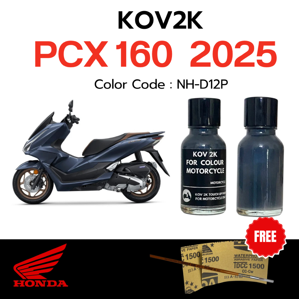 KOV 2K สีแต้มรถPCX  แถมพู่กัน + กระดาษทรายน้ำ 2 เบอร์