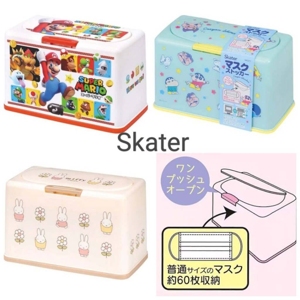 (ไลฟ์ ลด 40%) ของแท้จากญี่ปุ่น กล่องเก็บหน้ากากอนามัย กล่องเก็บแมส Skater