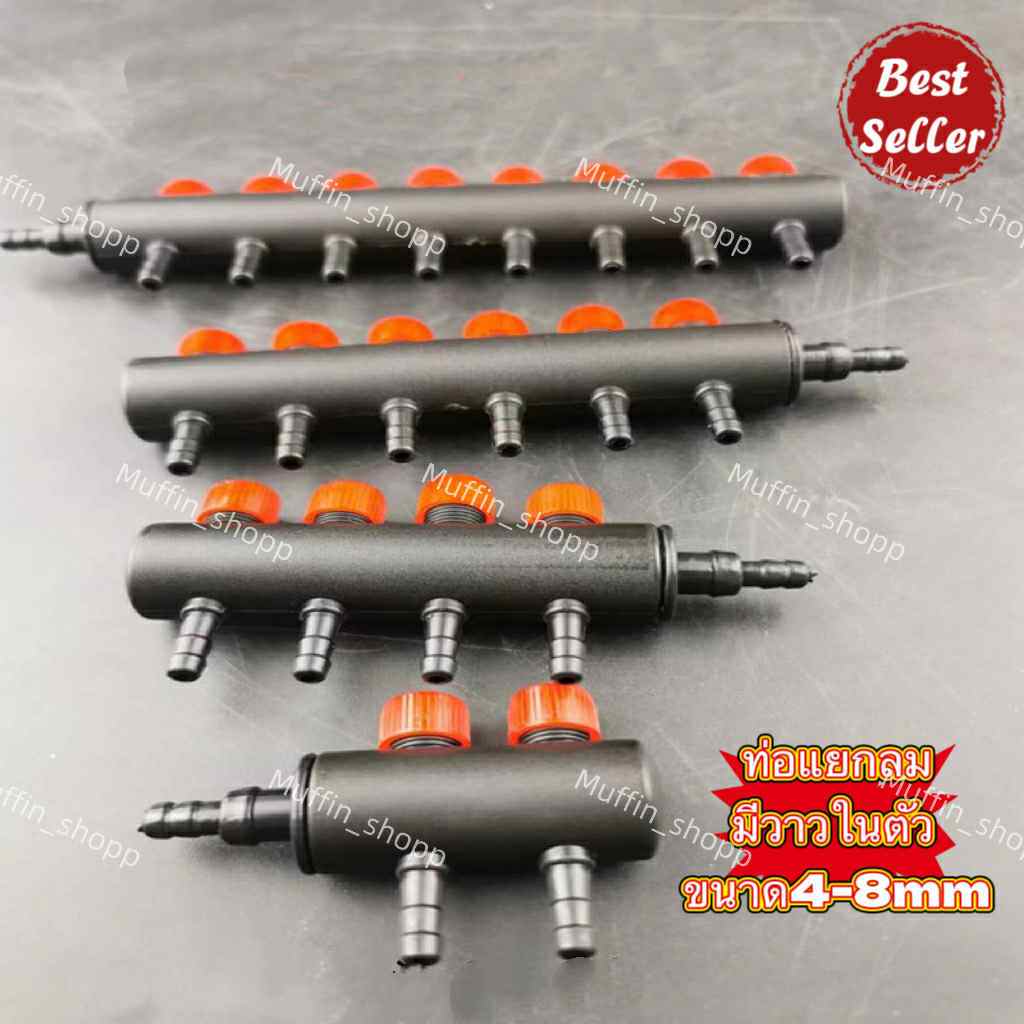 วาวออกซิเจน ตัวแยกลมสีดำ สำหรับปั้มลมตู้ปลา ขนาด4-8mm มีวาวปรับได้ ตู้ปลา ทนทาน แข็งแรง ส่งไว จากไทย