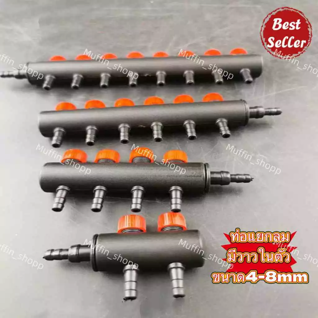 วาวออกซิเจน ตัวแยกลมสีดำ สำหรับปั้มลมตู้ปลา ขนาด4-8mm มีวาวปรับได้ ตู้ปลา ทนทาน แข็งแรง ส่งไว จากไทย