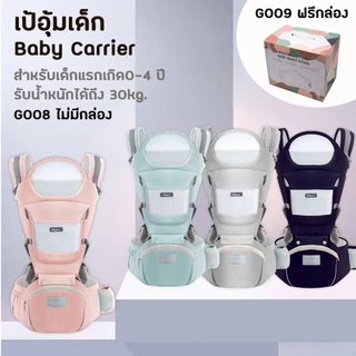 เป้อุ้มเด็ก 0-48เดือน 3-in-1 แบบมีที่นั่ง แยกได้ มีช่องเก็บของใต้เบาะ