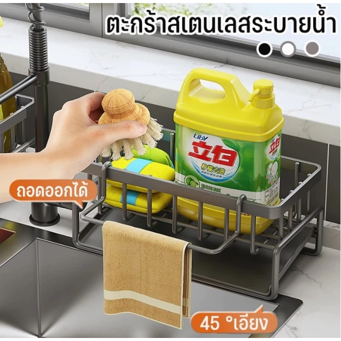 Bdgf ตะกร้าชั้นวางฟองน้ํา ระบายน้ํา ปรับได้ สําหรับอ่างล้างจาน สบู่ ห้องครัว ห้องน้ํา TH