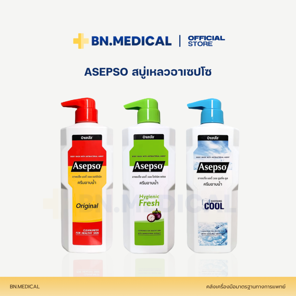 Asepso อาเซปโซ ขนาด 450 ml (จำนวน 1 ขวด) สบู่เหลวฆ่าเชื้อโรค ครีมอาบน้ำลดกลิ่นตัว