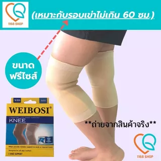 💯(1 แถมฟรี 1) ผ้ารัดหัวเข่า ที่รัดเข่า สายรัดพยุงเข่า ช่วยป้องกันและซัพพอร์ตการปวดหัวเข่า ฟรีไซส์