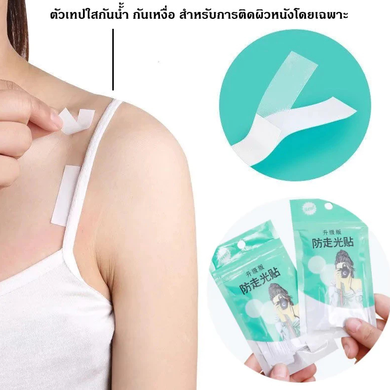 (พร้อมส่งจากไทย) เทปกันโป๊ เทปติดเสื้อ มี 36 ชิ้น แผ่นแปะคอเสื้อเชิ้ต เทปสองด้าน กันเสื้อตกไหล่ สีโปร่งใส