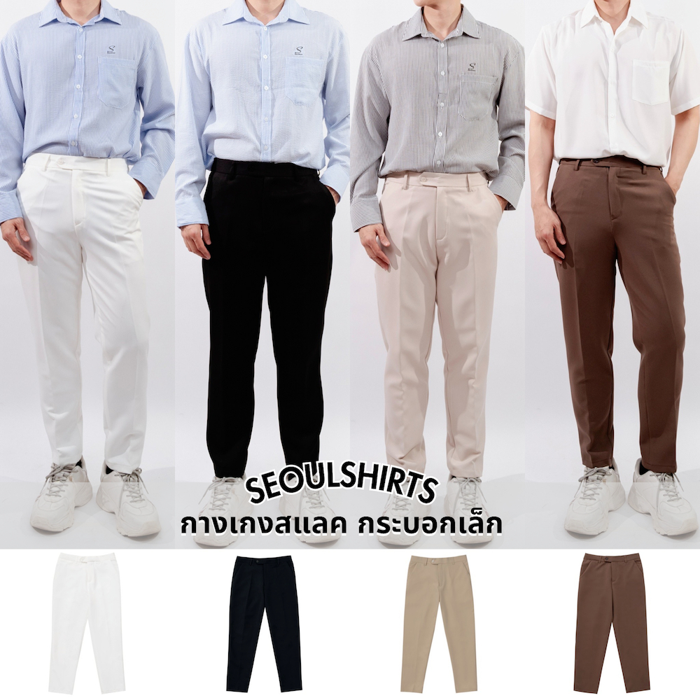[ส่งทันที กทม.1 วัน] กางเกงสแลคขายาว รุ่นเข้ารูป ผ้าหนา ทรงสวย สไตล์เกาหลี P073