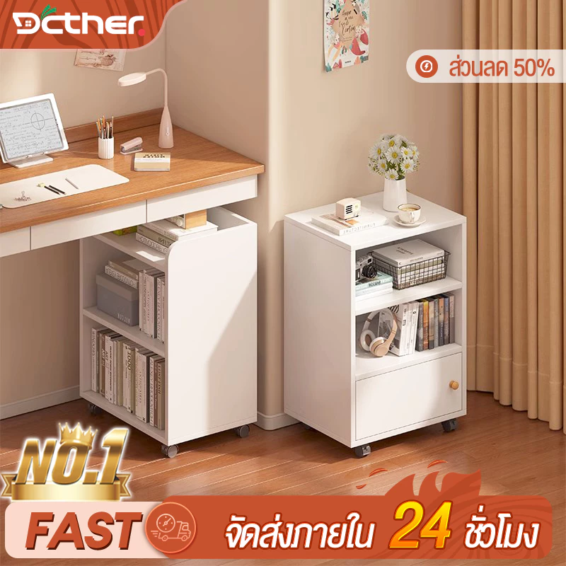 DC IKEA โครงข้างเตียง มีล้อ 3ชั้น/2ชั้น ตู้เก็บของ พร้อมประตู สามารถวางไว้ใต้โต๊ะได้ ไม่เปลืองพื้นที่ ตู้เตี้ย