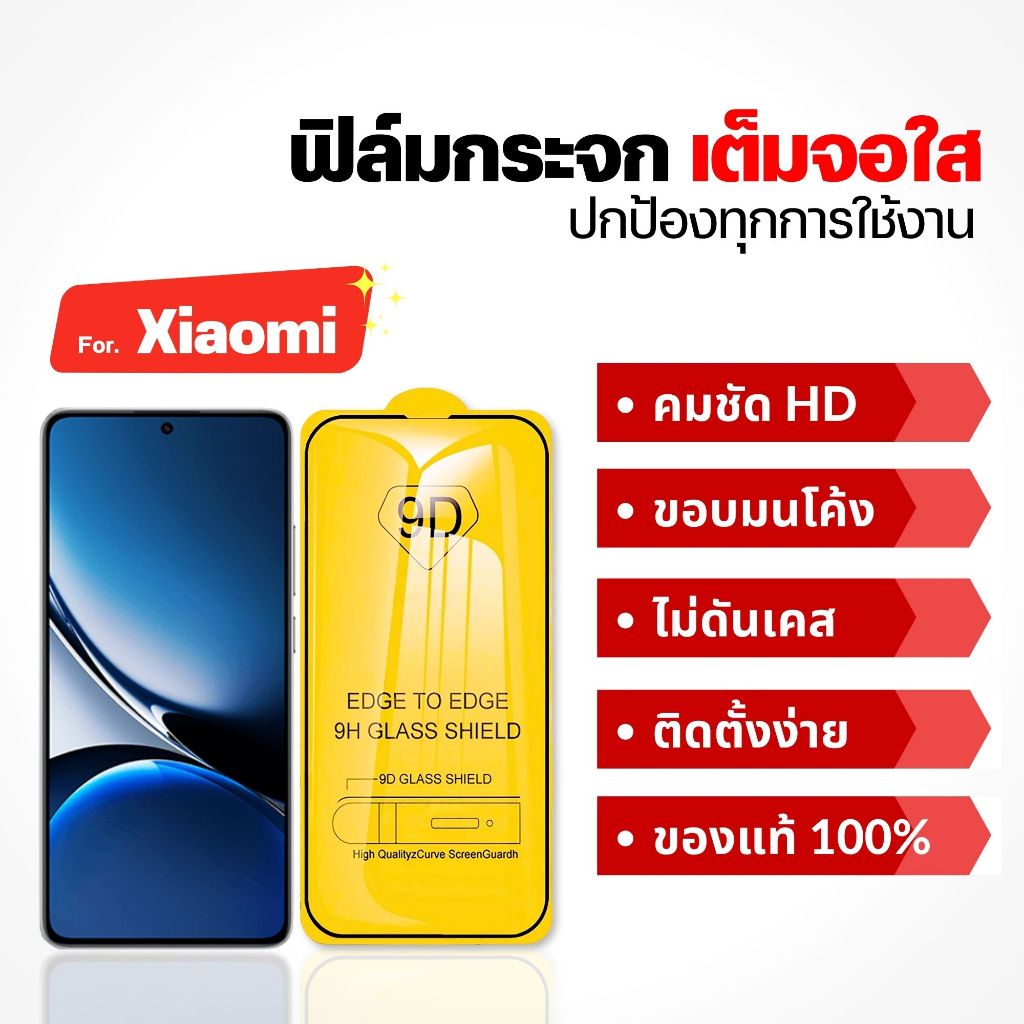 ฟิล์ม Dee ฟิล์มกระจกREDMI A7 K90 Max R70 A7 PRO xiaomi 14tpro 14t 13tpro 11tpro redmi a3 14c 13c 9a 10 เต็มจอ ด้าน ลดรอย