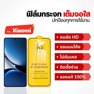 ฟิล์ม Dee ฟิล์มกระจกREDMI A7 K90 Max R70 A7 PRO xiaomi 15 14pro 14t 13tpro redmi a3 14c 13c note10