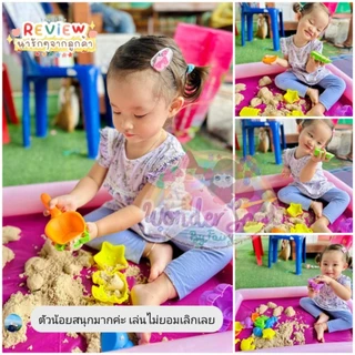 🌈💕 เซ็ตทรายมหัศจรรย์เกรดพรีเมียม ทรายแม่เหล็ก ทรายวิทยาศาสตร์เสริมพัฒนาการ 💕🌈