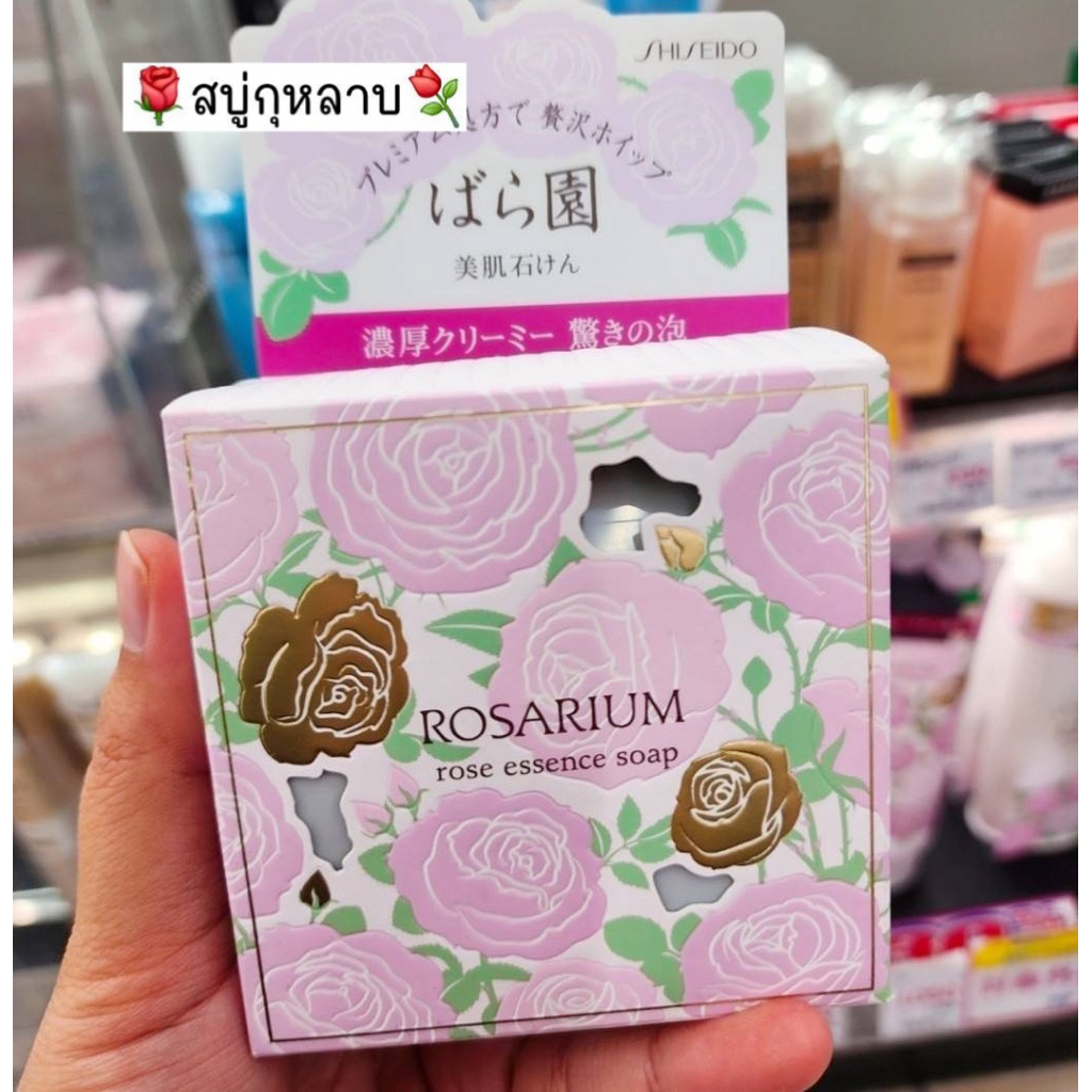 [หิ้ว𝕁𝕒𝕡𝕒𝕟🇯🇵รอ7-14วัน]สบู่กุหลาบ🥀Shiseido Rose Garden Essence Soap RX 100g 🌹
