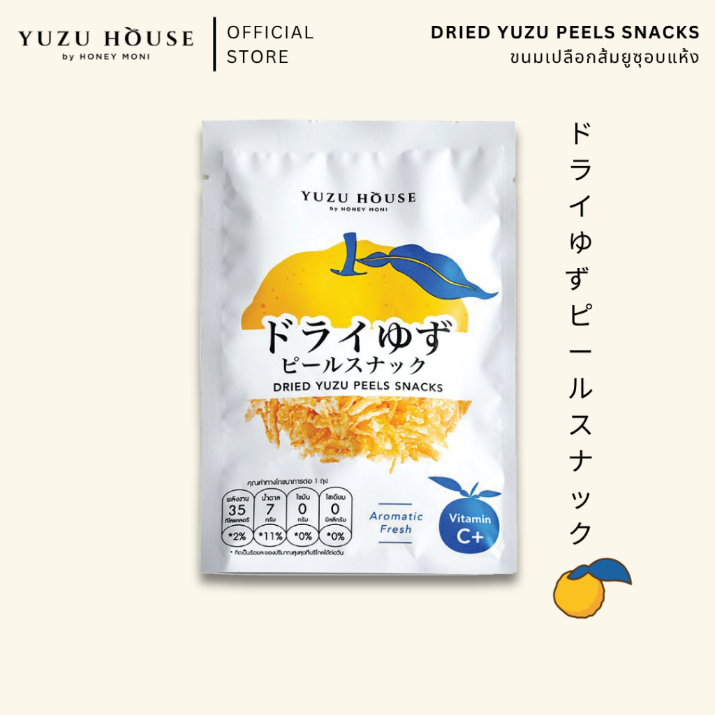 Yuzu House | Dried Yuzu Peels Snack ขนมเปลือกส้มอบแห้ง
