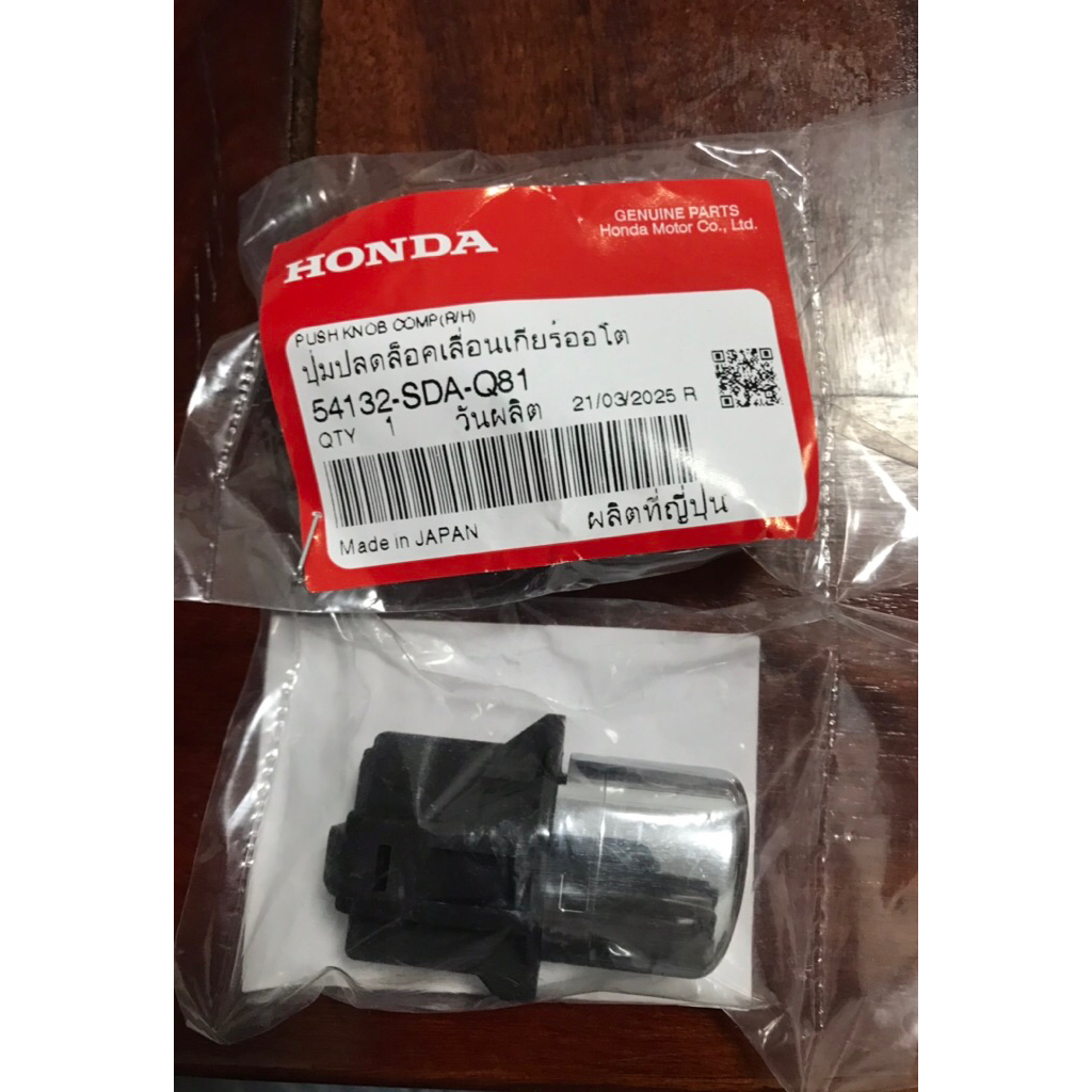 ปุ่มกดเกียร์ Honda Accord G7