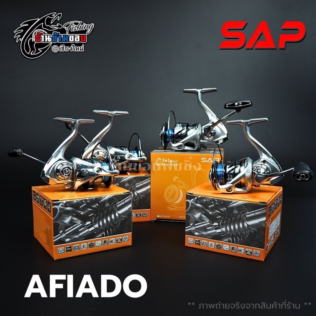 รอกสปิน SAP AFIADO 1000 2000 3000 4000