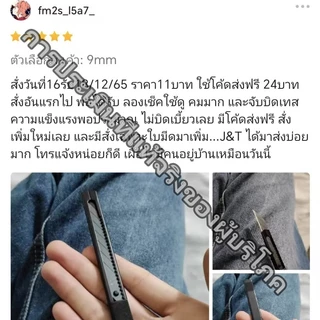 Deli คัตเตอร์ 9mm มีดตัด สเตนเลส miniตัดกระดาษ กรีดชิ้นงาน ด้ามแข็งแรง อุปกรณ์สำนักงาน คุณภาพสูง