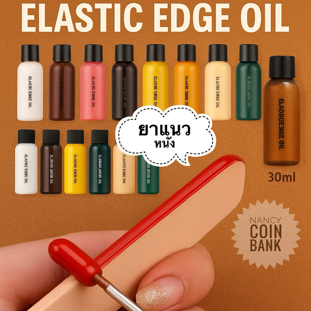 สีซ่อมหนัง(20ml) และยาแนวขอบกระเป๋า(30ml) ทากลบรอยหนัง(30ml) มีอุปกรณ์ทาขอบ และที่ขัดผ้าแคนวาสด้วยค่ะ (ราคาต่อ1ขวด)